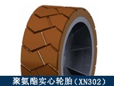 XN302礦用聚氨酯實(shí)心輪胎/井下搬運(yùn)、拖運(yùn)設(shè)備適配輪胎